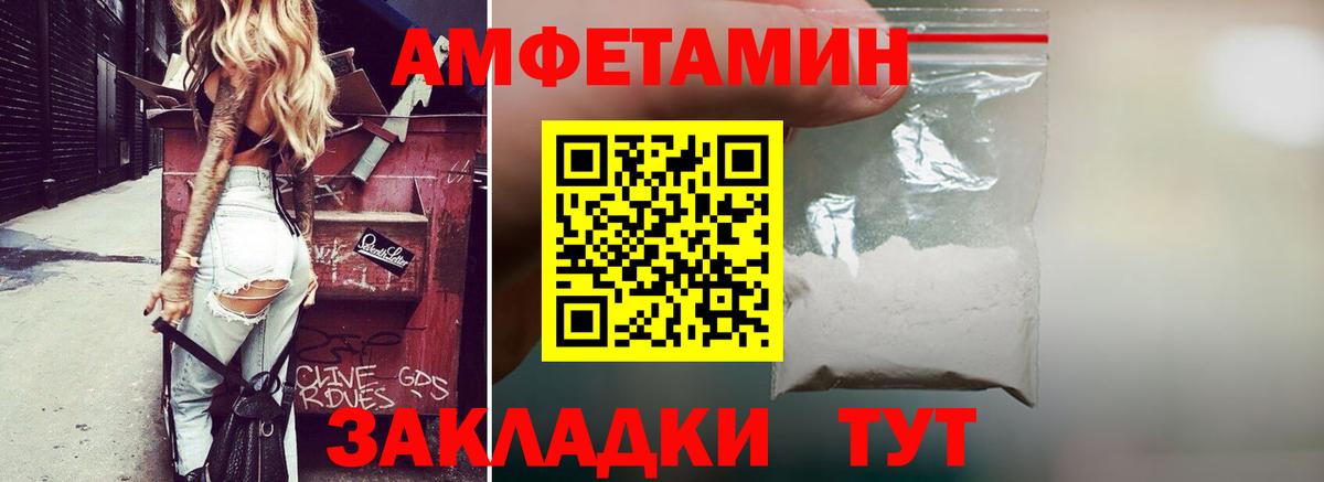 Amphetamine Розовый Корсаков