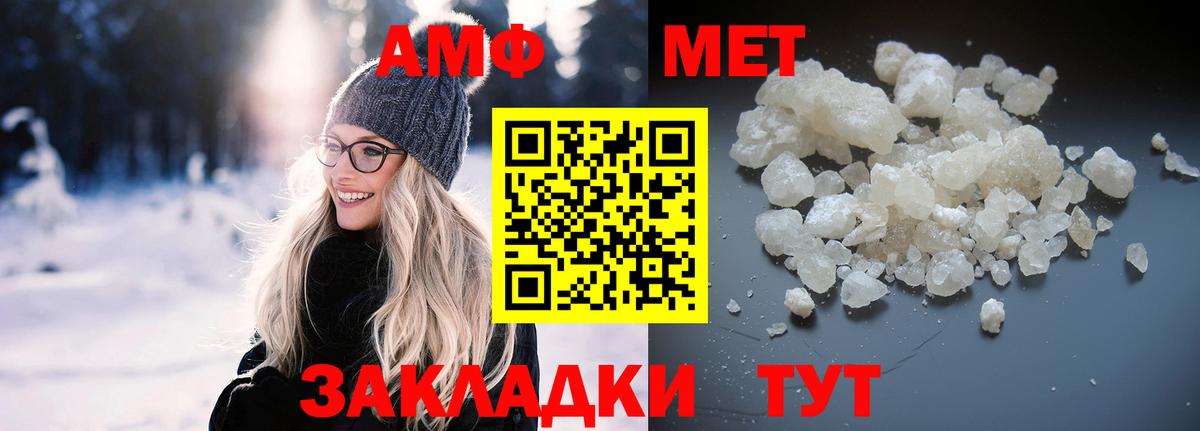 Amphetamine 98%  Вход с VPN  Amphetamine  Корсаков 