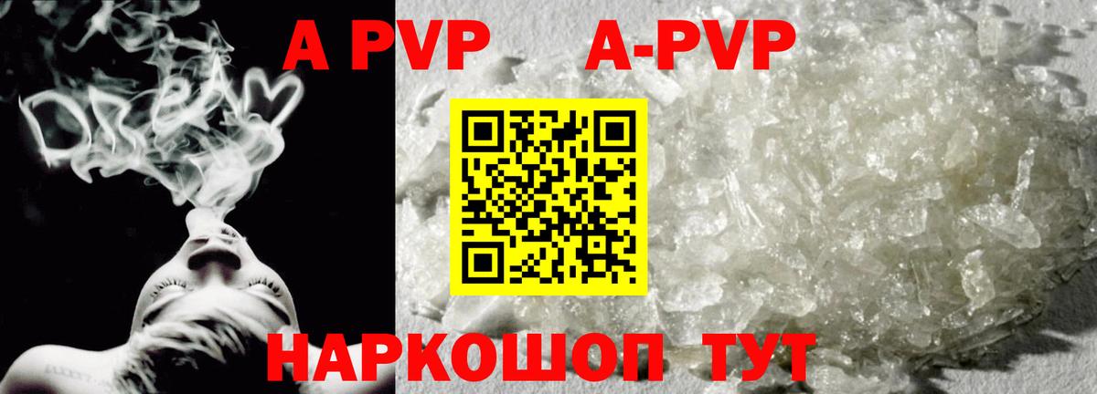 Корсаков  Альфа ПВП крисы CK  Альфа ПВП мука  Вход с VPN 