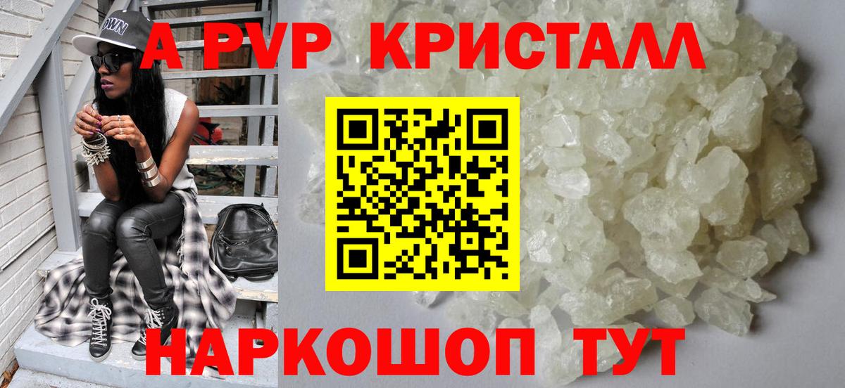 Alfa_PVP VHQ Корсаков