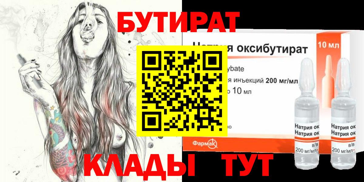 Корсаков  Бутират Butirat  Вход с VPN 