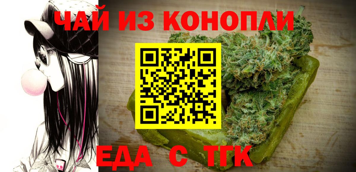 Корсаков  Печенье с ТГК марихуана  Вход с VPN 