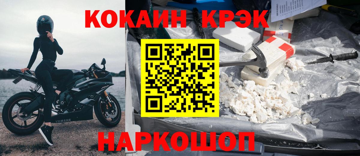 Cocaine 98% Корсаков