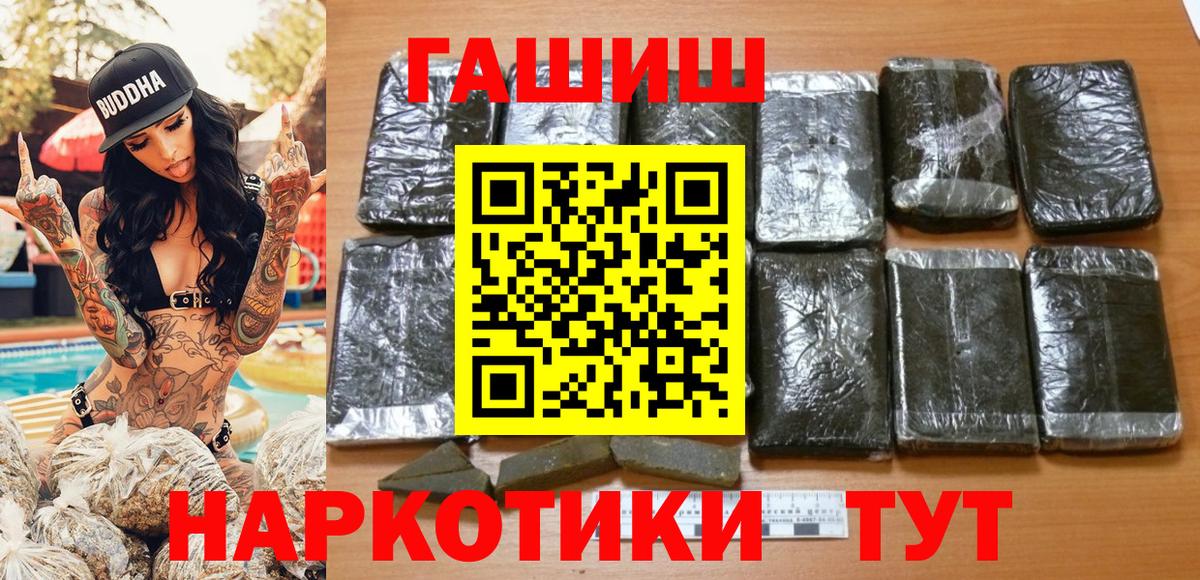 Корсаков  где найти   Вход с VPN  ГАШ AMNESIA HAZE  Гашиш 40% ТГК 
