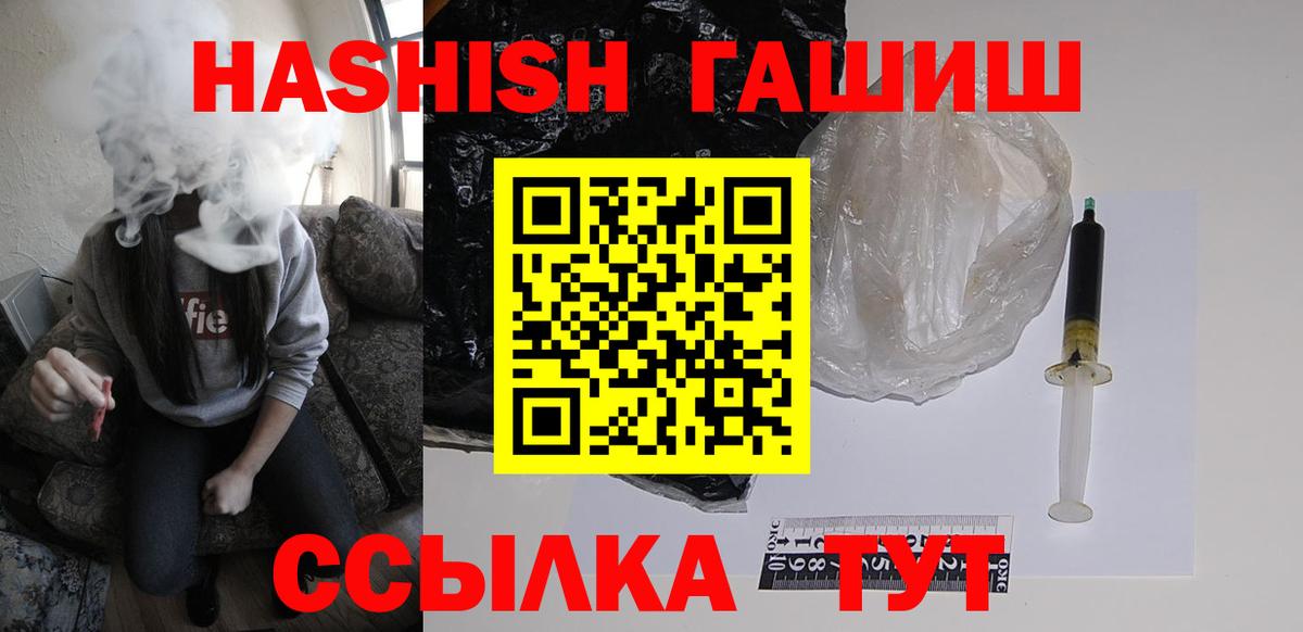 Гашиш гашик Корсаков