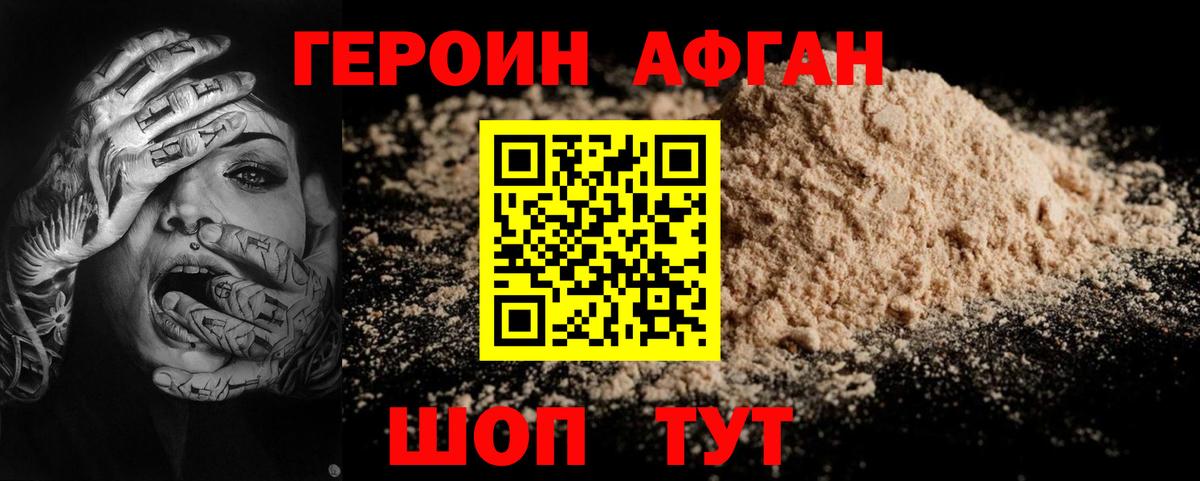 Корсаков  ГЕРОИН хмурый  Вход с VPN 