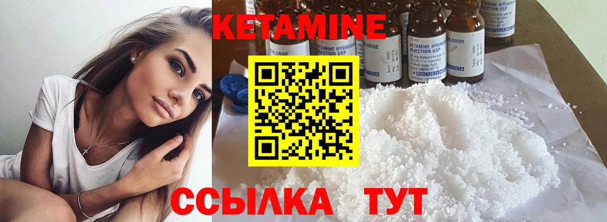 Кетамин ketamine Корсаков