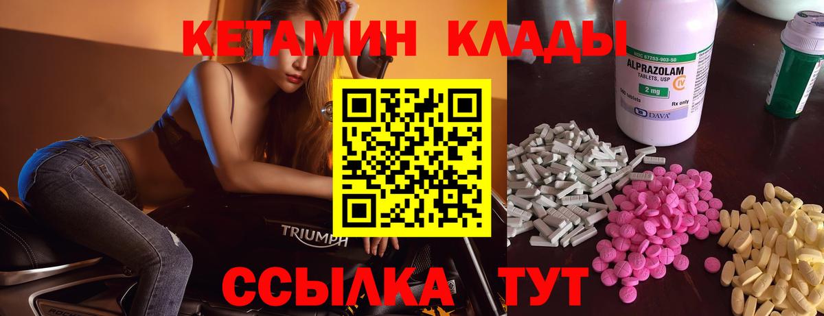 КЕТАМИН VHQ  Вход с VPN  Кетамин ketamine  МЕГА онион  Корсаков 