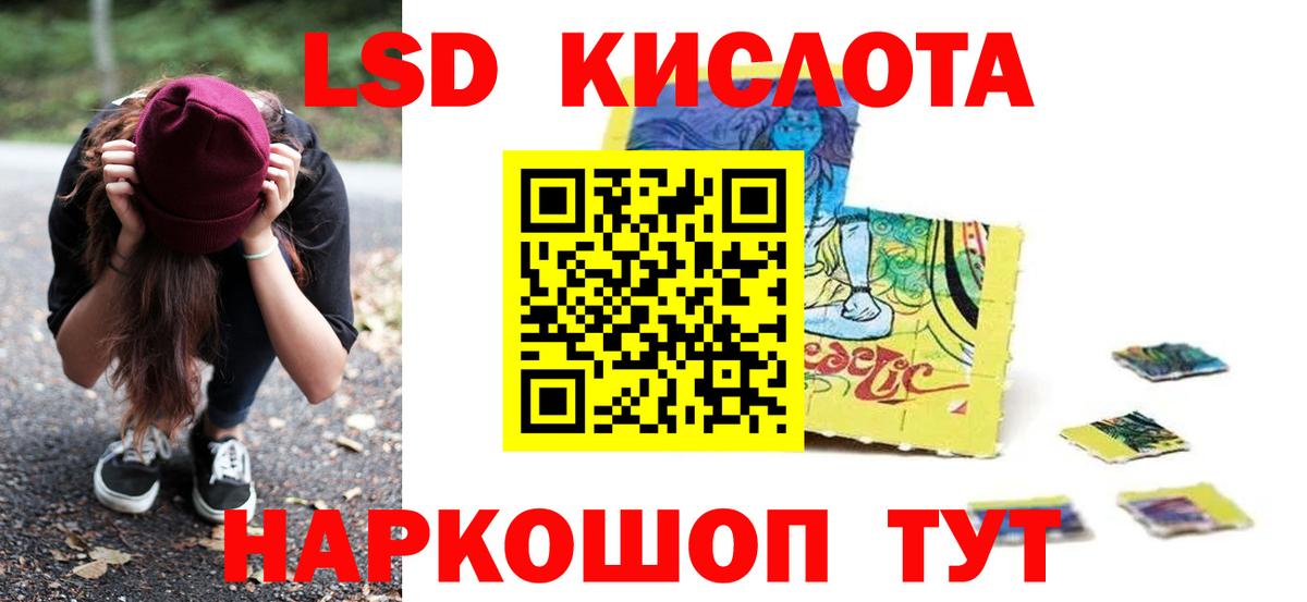 LSD-25 экстази  Вход с VPN  Корсаков  LSD-25 экстази кислота 