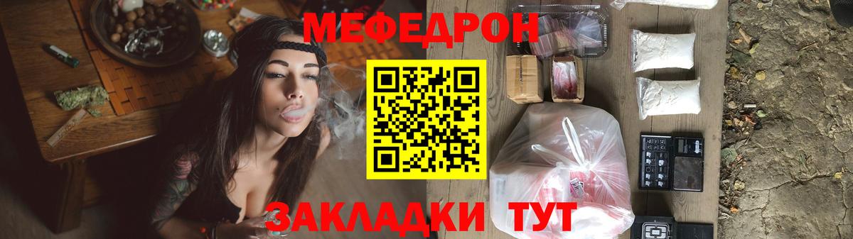 Корсаков  Мефедрон  цена   Мефедрон mephedrone  МЯУ-МЯУ  МЯУ-МЯУ mephedrone  Вход с VPN 
