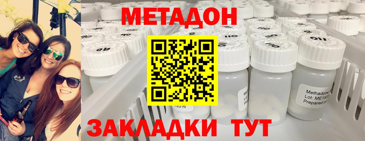 Метадон VHQ Корсаков
