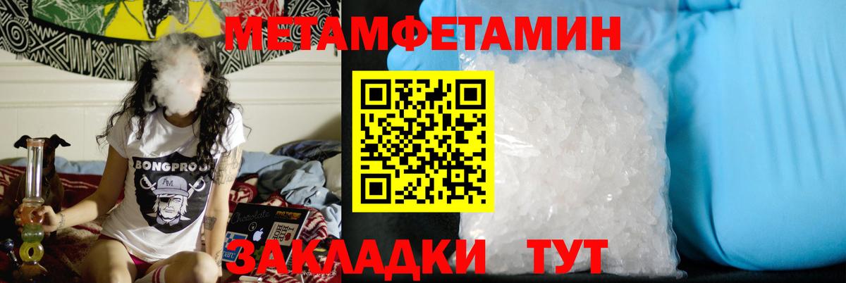 МЕТАМФЕТАМИН витя  МЕТАМФЕТАМИН витя  Корсаков  Вход с VPN 