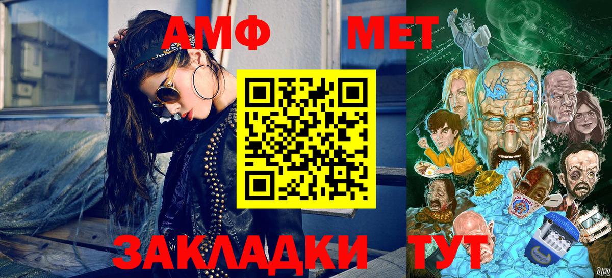 Первитин мет Корсаков