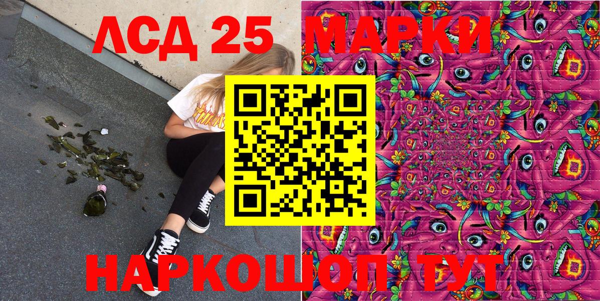 Наркотические марки 1,8мг Корсаков