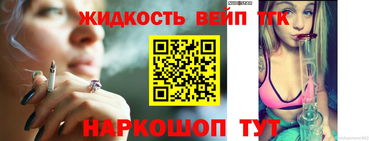 Дистиллят ТГК THC oil  Вход с VPN  Корсаков  Дистиллят ТГК гашишное масло 